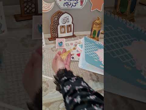 مفكرة رمضان الإصدار الجديد 1446 رمضان 2025 