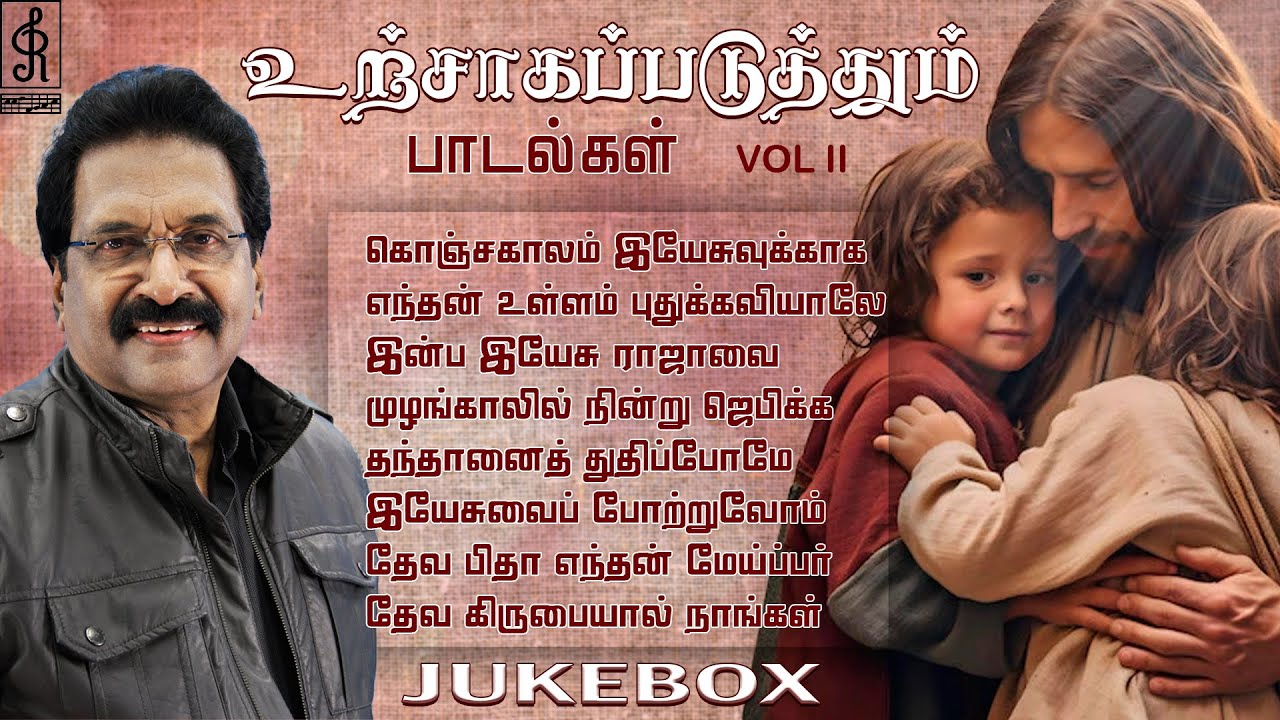 40 Minutes Non-Stop JOLLEE, RESHMA & ROHITH ABRAHAM's Urchagapaduthum Padalgal Vol 2 | JUKE BOX