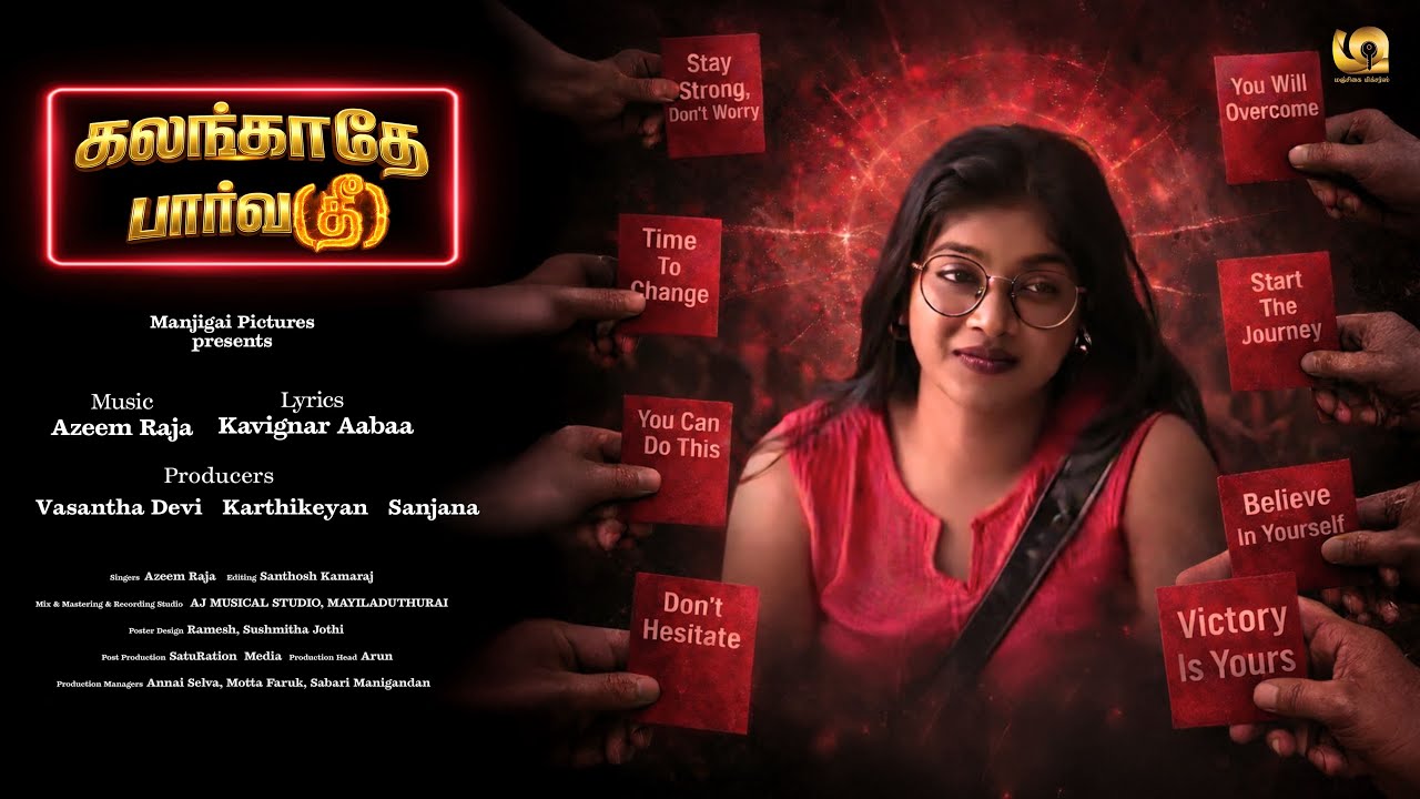 கலங்காதே பார்வ(தீ) | Tamil Motivational Song | Azeem Raja | Kavignar ...