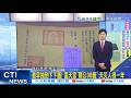 2026國運籤出爐