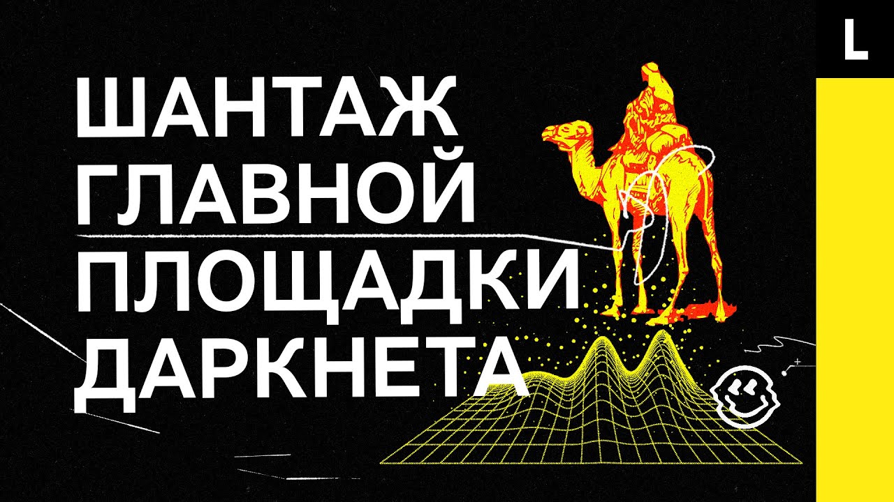 Silk road darknet url