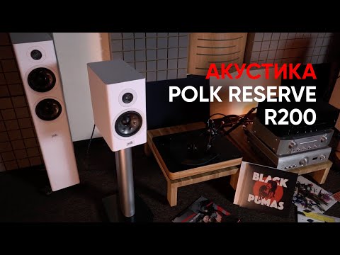 Video: Da li Polk čini dobre zvučnike?
