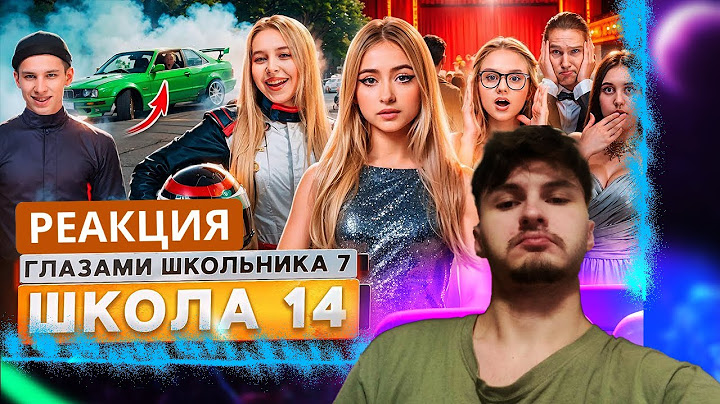 От первого лица: Школа 7😡 ОТНОШЕНИЯ с ДВУМЯ💔 УШЛА из ШКОЛЫ 😱ПОДСТАВА от ДИРЕКТОРА | Реакция Мамончик