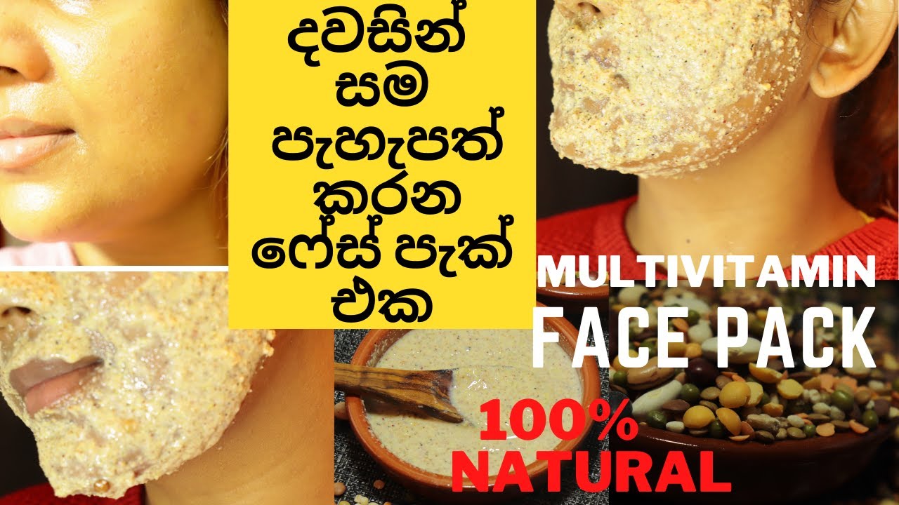 face pack | homemade face pack for glowing skin | face pack at home ...