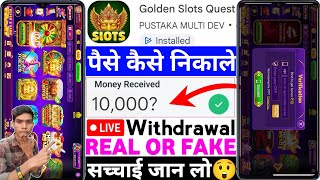Golden Slots Quest App Real Or Fake | Golden Slots Quest Game Withdrawal |Paise Kaise Nikale |Review screenshot 3