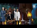 حلقة 27 مسلسل أخطر خطير لـ محمد هنيدي رمضان 2026 حلقة 27 مسلسل أخطر خطير لـ محمد هنيدي رمضان 2026