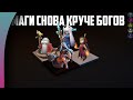 МАГИ ПРОТИВ ИМБА ГОБЛИНОВ И БОГОВ! МАГИ - ДРАКОНЫ в Auto Chess Mobile!