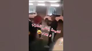 قشيحة يتلقى ضرب و يهرب بعد نشره لفيديو opera