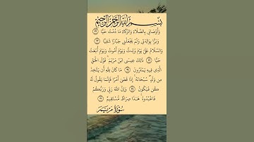 #سورة_مريم القارئ سعود الفايز 🤍✔️ #اكسبلور #duet #اكسبلور #الرحمن