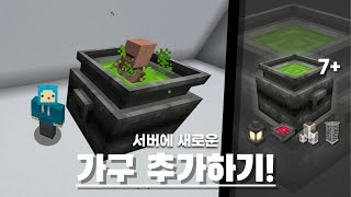 마인크래프트 서버에 새로운 가구를 추가해보자!! (itemsadder)
