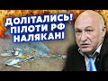 ❗ЛАКІЙЧУК: Все! Льотчики РФ У ПАНІЦІ. Мінус ще ОДИН ЛІТАК? Показали ПЛАН КАПІТУЛЯЦІЇ. Є змова?