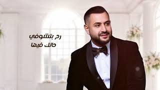 Ahmad Hatoum - Ya Emmi 2025 // احمد حطوم - يا امي 