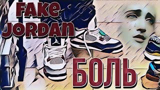 Nike air Jordan 4 PSG Паль или...боль