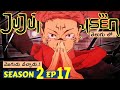 Jujutsu Kaisen S2 Episode 17 Explained Telugu Jujutsu Kaisen S2 Ep17 Telugu