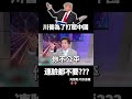 川普與中東局勢
