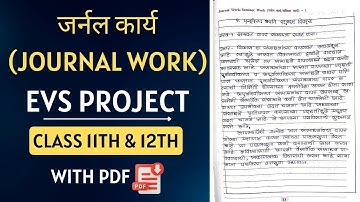 Journal Work | Seminar Work | EVS Project Class 11th And 12th | PDF Download