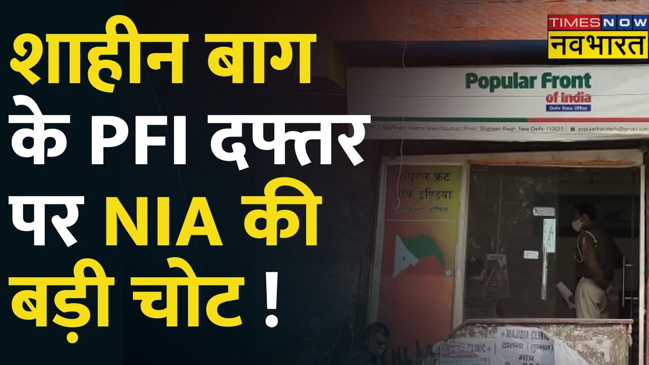 pfi-raid-shaheen-bagh-pfi-nia
