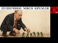 Многоходовочка: 100 000 жизней за 0,4% земли Украины