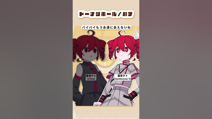 ドーナツホールをテトさんに歌ってもらった #重音テト #kasaneteto #重音テトsv #UTAU #synthesizerv #vocaloid