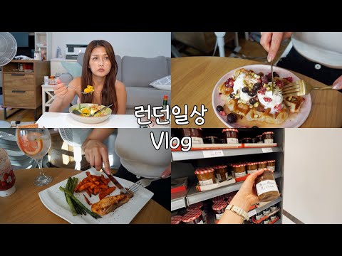 런던일상Vlog|런던직딩의 평범한 <strong>한주</strong> 일상,출근룩,군것질쇼핑,과카몰리만들기,연어스테이크,장보기,자몽사는날은 진토닉이 땡기는날!혼술 힐링 주말,역대급 크로플 만들다!