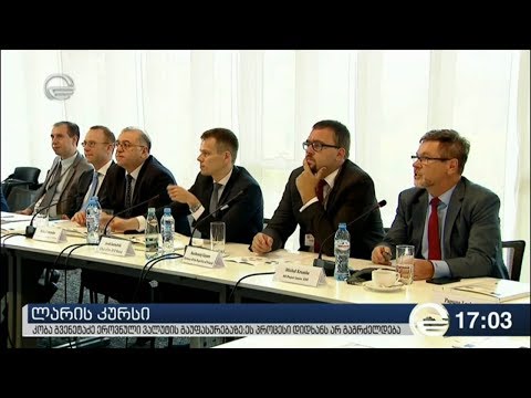 ქრონიკა 17:00 საათზე - 30 ივლისი, 2019 წელი