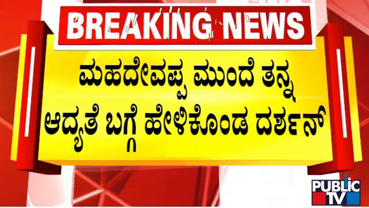 Darshan Dhruvanarayana In Confusion For Contesting Assembly Elections | HC Mahadevappa