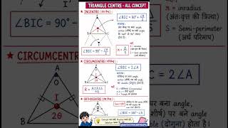 Triangle🔥Incentre, Circumcentre, Orthocentre🔥Geometry Tricks🔥SSC CGL Exams#shorts#ssc#maths#upsc