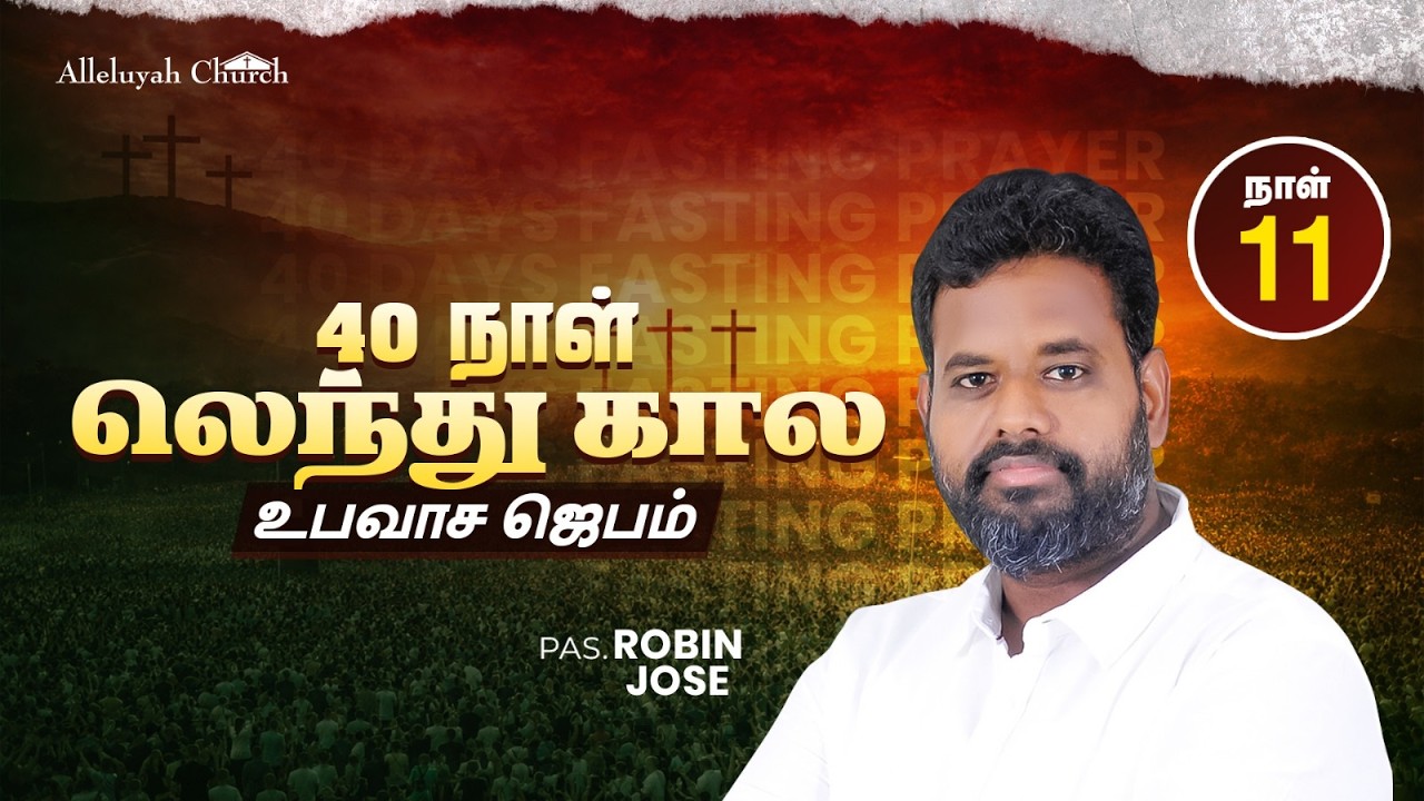 Day 11 || Lent days Fasting Prayer || Pr Robin Jose || #worship #churchlive #message #kuradu