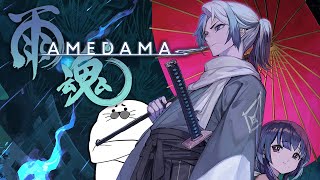 ルート回収して真エンドを目指す！【 雨魂 - AMEDAMA - 】#04