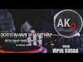 Dosti amari shasti nay   dj remix song by ak9 maruti dj