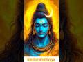 Lord Shiva – The Destroyer of Evil | Mahadev Short 🔱✨#shorts #shiva #viral #trending