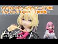 プライズフィギュア 撮影 597】王塚真唯 わたなれ Trio-Try-iT Figure