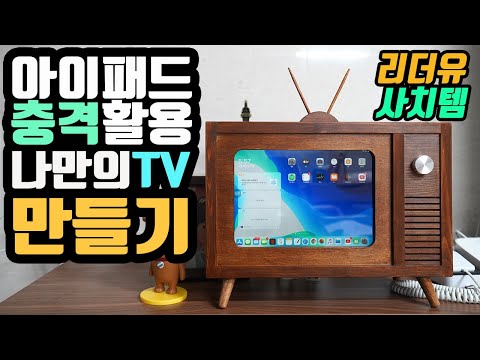 iPad pro <strong>3th</strong> AssistiveTouch 활용