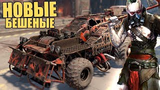 НОВЫЕ БЕШЕНЫЕ! Часть 1 [ФРАКЦИОННЫЕ КРАФТЫ CROSSOUT]