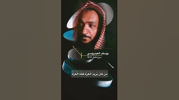 سورة فاطر الاية 9-10