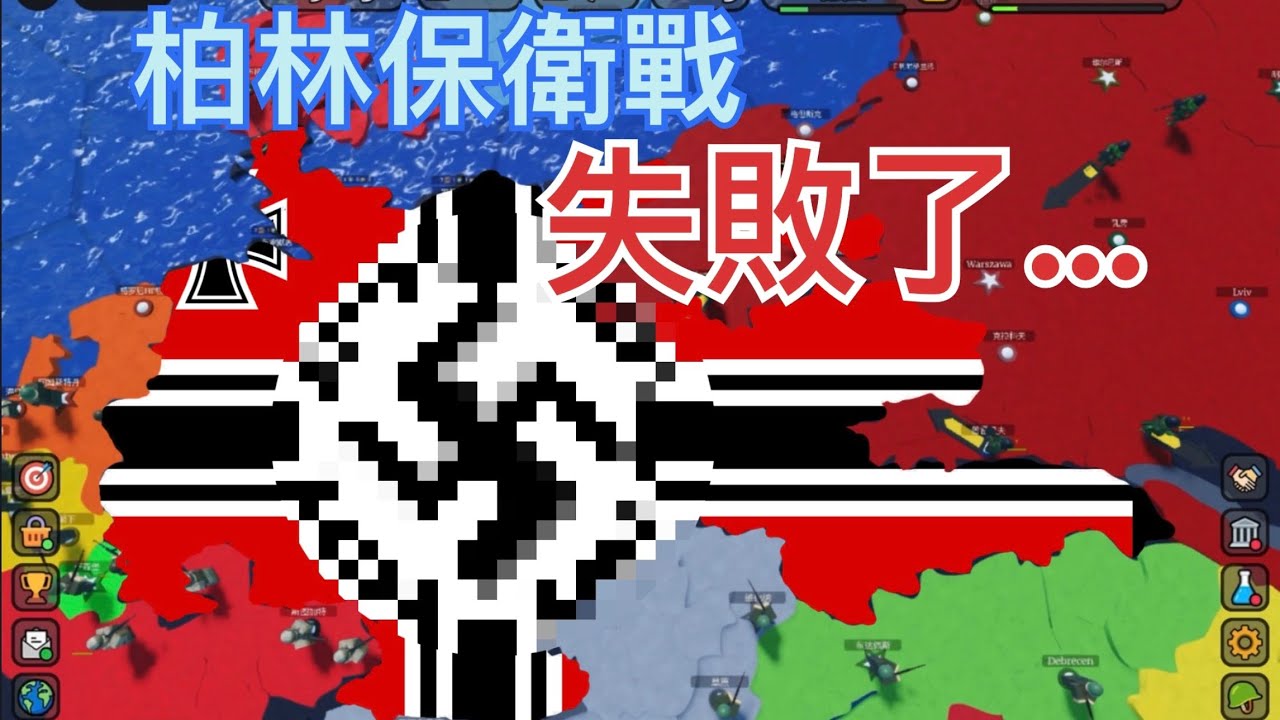 德國又失敗了￼…