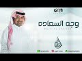 راشد الماجد اقبلت مثل القمر 