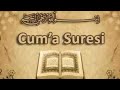 Cümə surəsi #62 | Mahir əl Maiqli #surahjumah