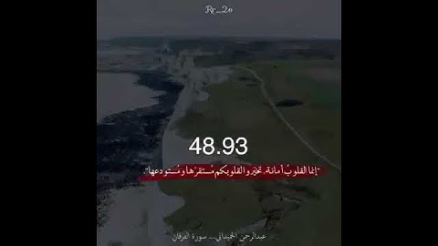 حالات واتس اب القارئ / عبدالرحمن الحميداني