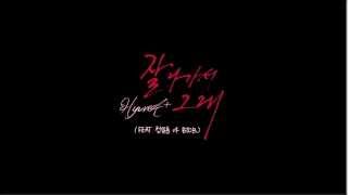 Hyun A - 잘나가서 그래 (Because I'm The Best) mp3 + Download Link