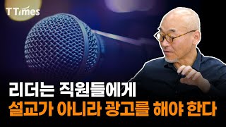 “당신은 월급 말고 출근할 이유가 있는가?” (박웅현 TBWA 조직문화연구소장⑤)