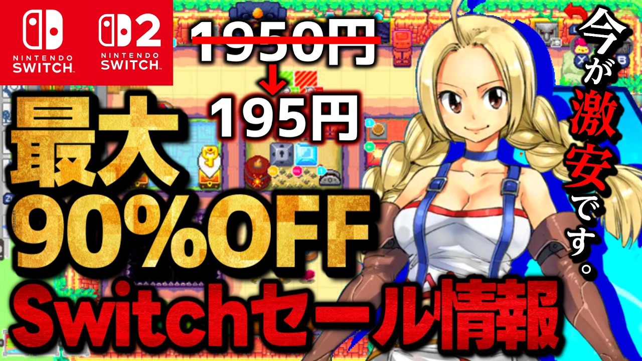 Switch/Switch 2] Super Sale: 15 Recommended Switch Games with Up
