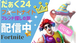 びゃぁぁぁぁぁ！　さん専用　フォトナ ちょっと涼しくなったのか？!だぁくと愉快な仲間達✌️フォートナイト