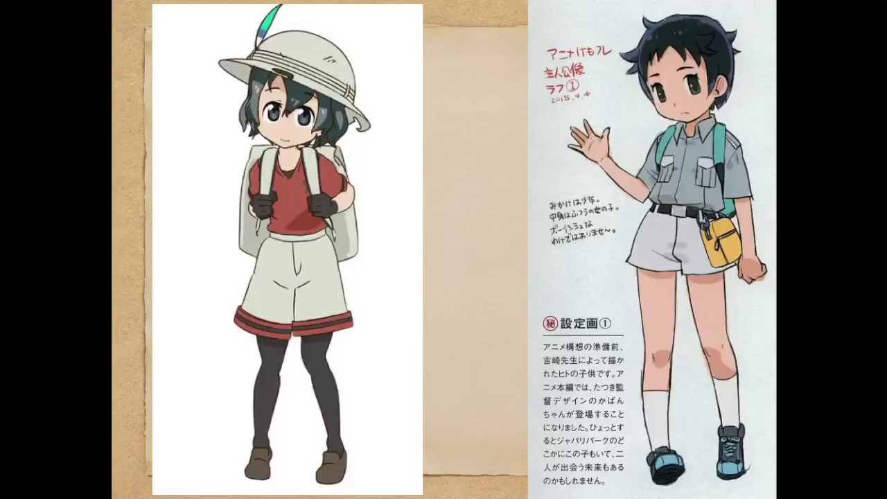 けものフレンズ たつきと吉崎のセンスの違い たつき 吉崎 Youtube けものフレンズ たつきと吉崎のセンスの違い たつき 吉崎 Youtube