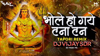 Bhole Ho Gaye Tana Tan Full Tapori Mix | DJ VIJAY SDR | Mahashivratri Dj Songs New | DJ Mohit Mk