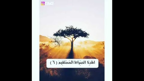 سورة الفاتحة القارئ نايف الفيصل-