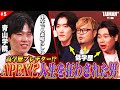 #5 【高学歴プレデター】APEXに人生を狂わされた男ゆりょ　/TAIMAN＋/ゆきお/MiaK/YukaF/メルトステラ/破壊ハンマードリル