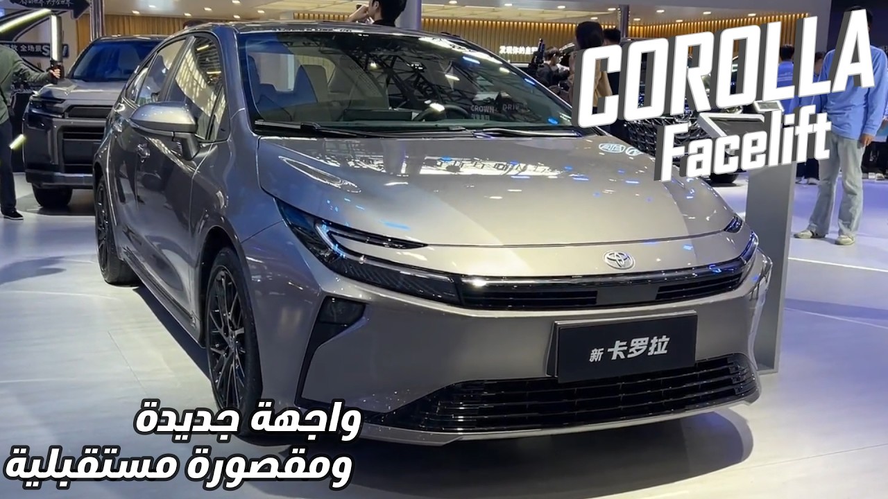 Toyota Corolla Facelift — Toyota Corolla Facelift 2026 года: всё, что вам нужно знать о дизайне, ...