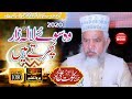 wo soye lala zar phirte hain new naat 202 by qari karamat ali naeemi