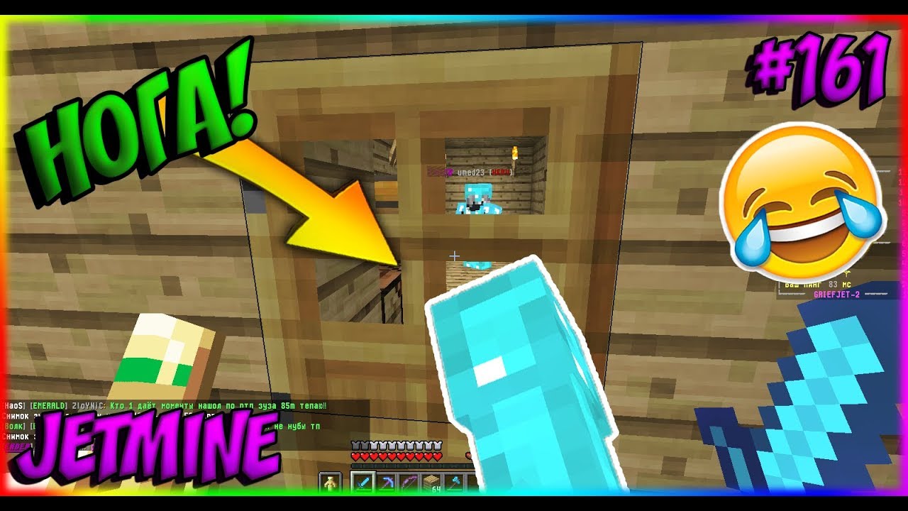 JETMINE - 161 - ВЫБИВАЮ ДВЕРИ НОГОЙ! ВЫБИЛ ДВЕРЬ НОГОЙ В МАЙНКРАФТЕ!
